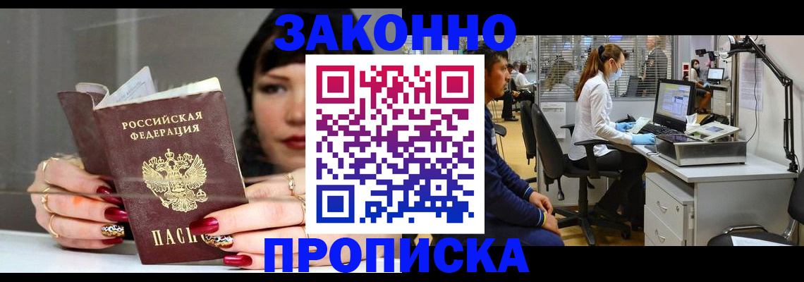 прописка иностранных граждан в Корсакове