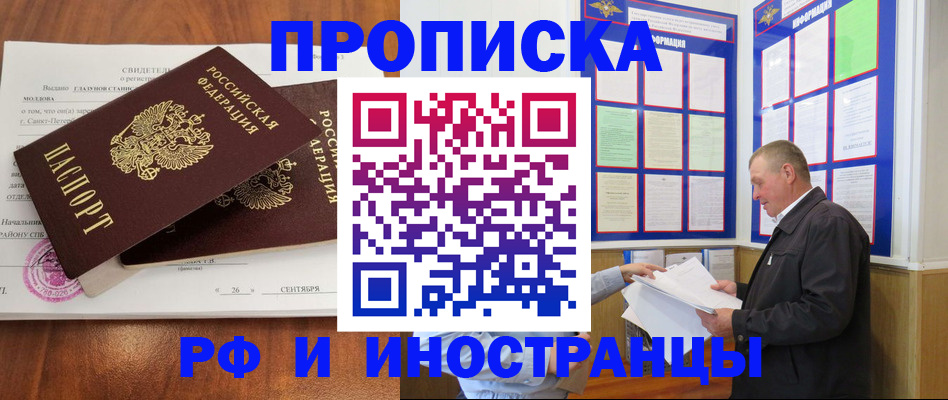 временная регистрация законно в Корсакове