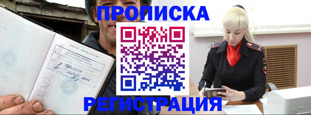 регистрация в Корсакове