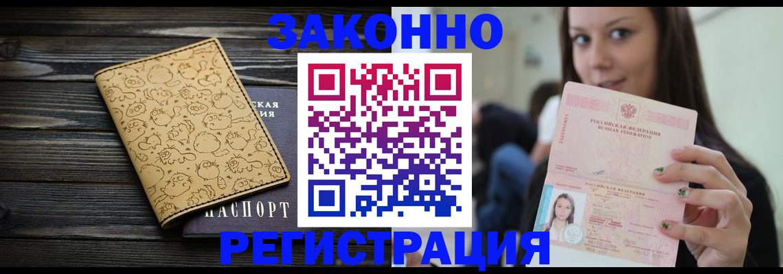 временная прописка в Корсакове