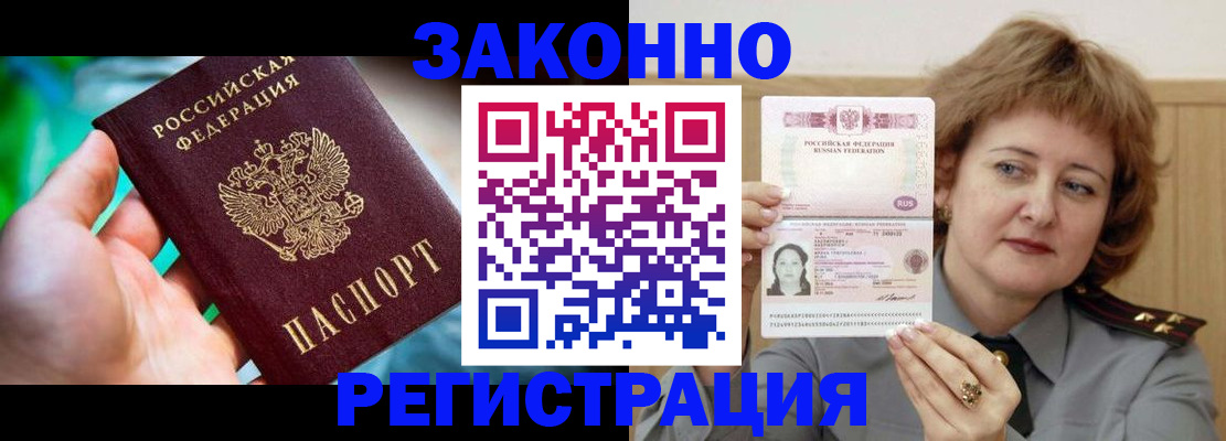 временная регистрация госуслуги в Корсакове