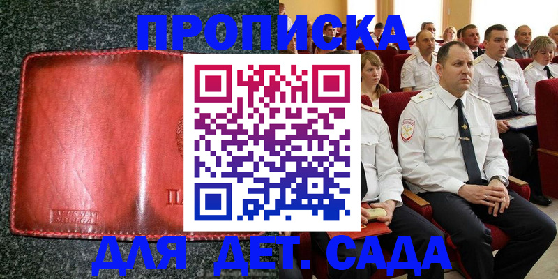 временная регистрация для всех в Корсакове