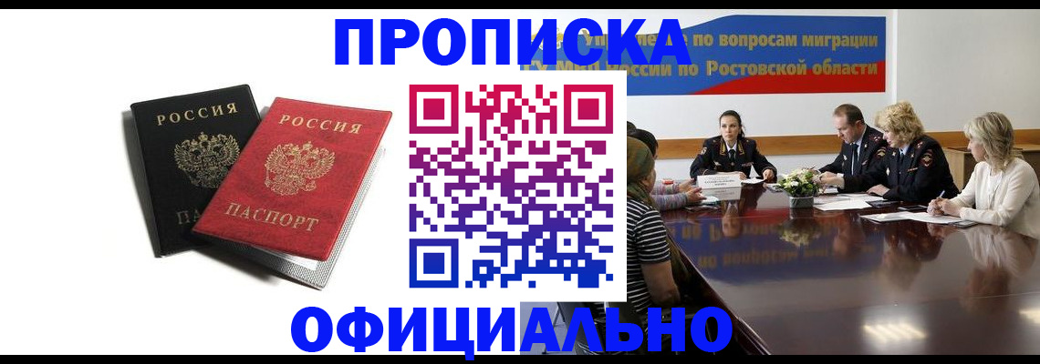 прописка ребенка в Корсакове