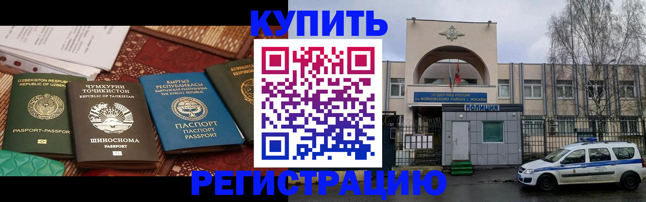 временная прописка в Корсакове